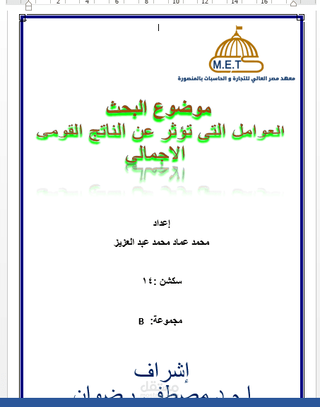 برنامج الورد