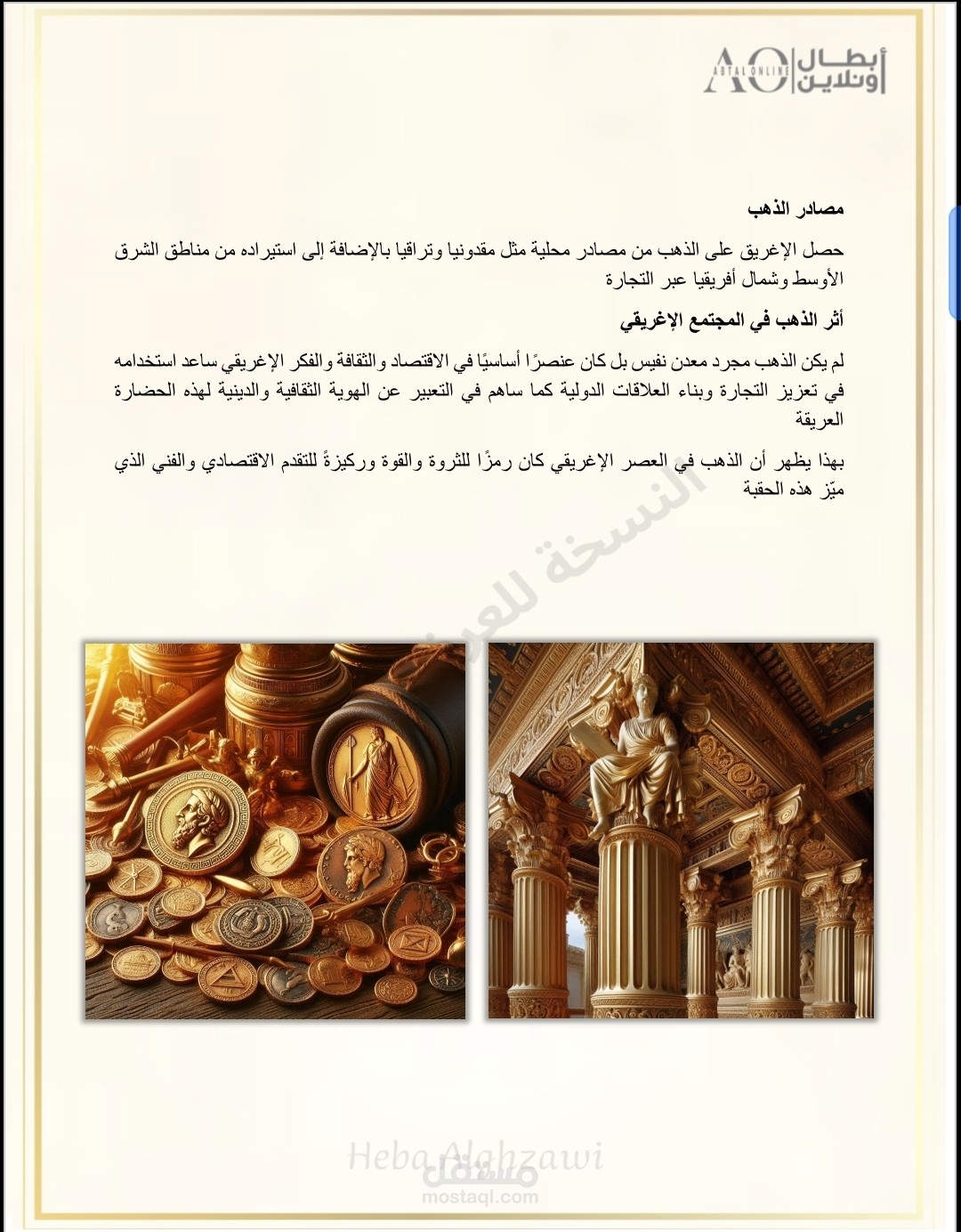 الذهب عبر العصور تاريخ واستخدامات وتأثيرات اقتصادية