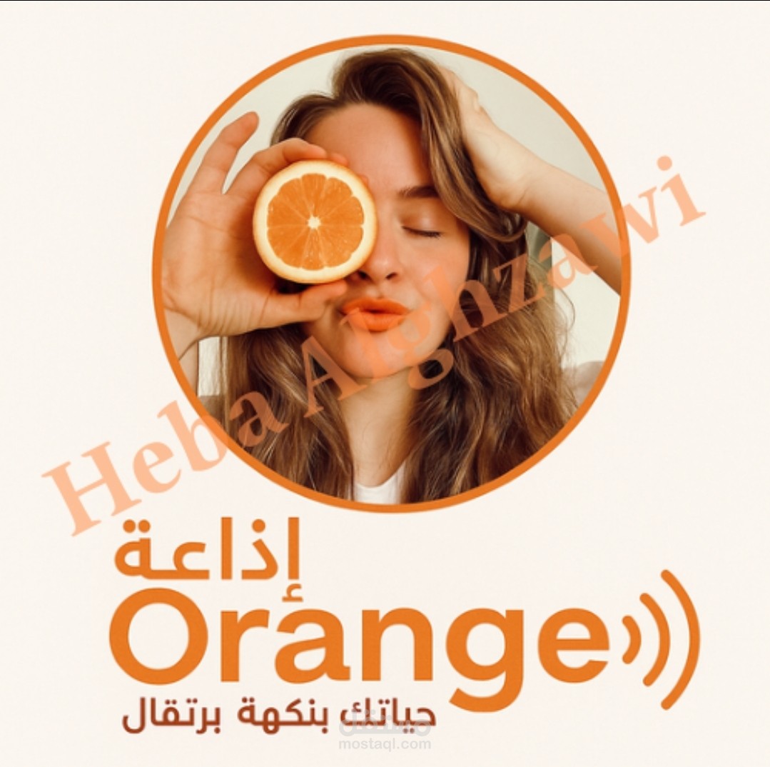 هوية بصريه لشركة إذاعة أورنج