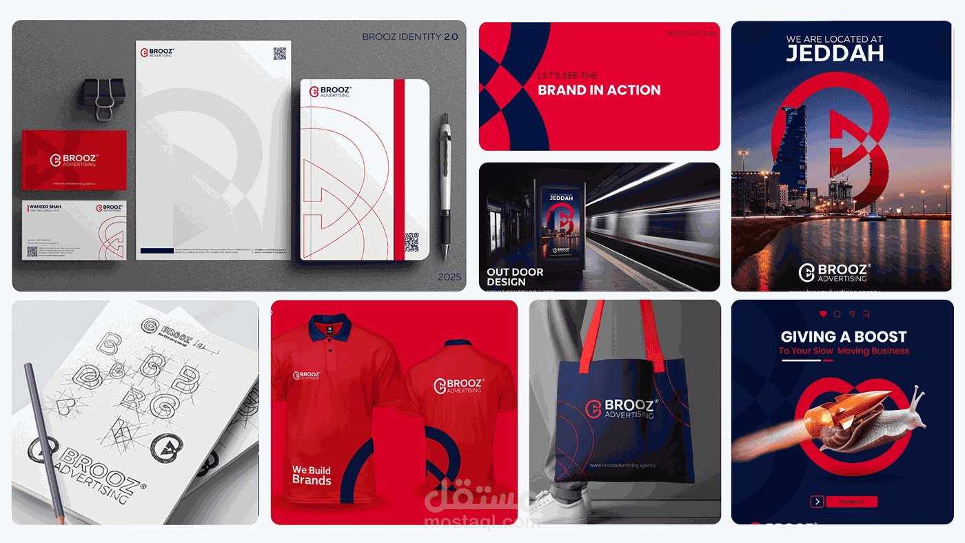 مشروع براندينغ بروز| Brooz Rebranding