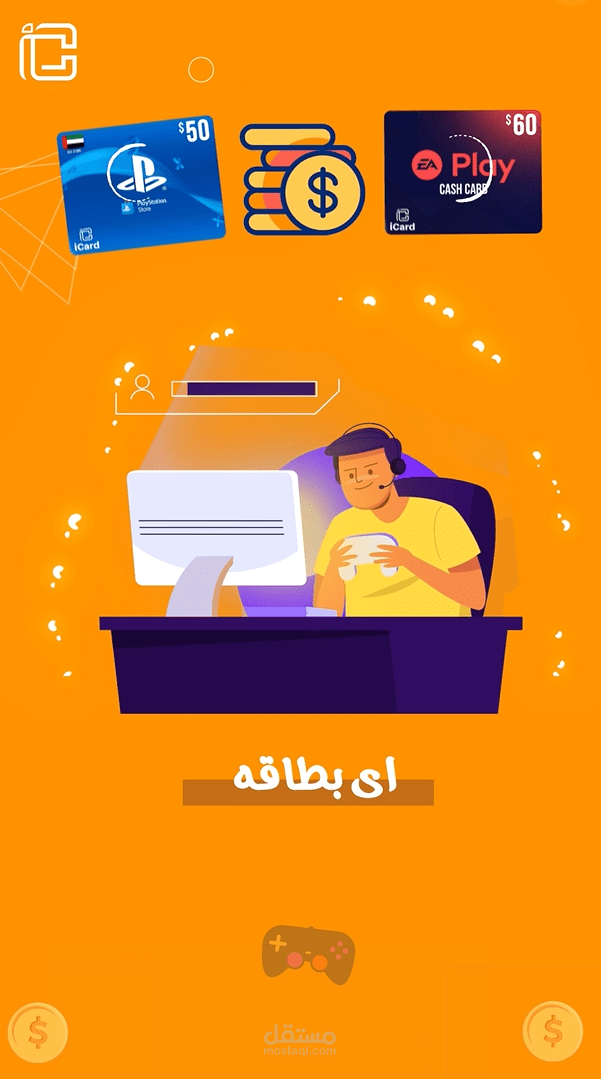 موشن جرافيك ترويجى بمقاس التيك توك