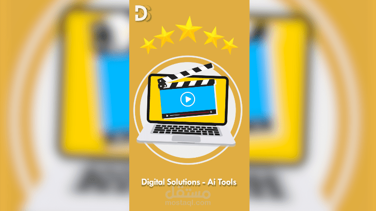موشن جرافيك ترويجى بمقاس الريل لصالح شركه Digital Solution