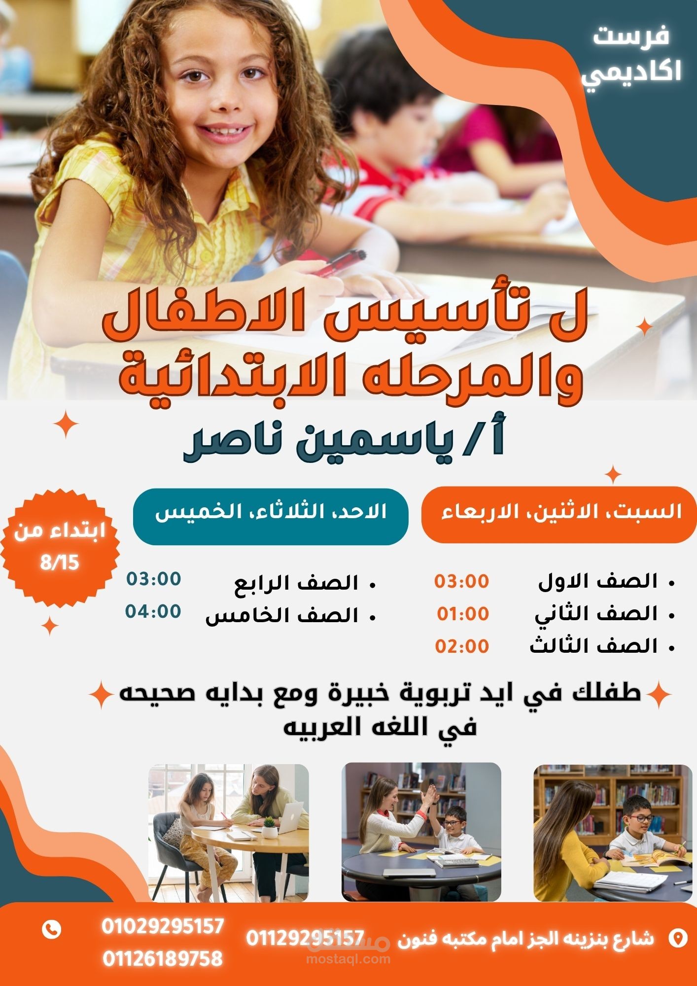 تصميم إعلان تعليمي احترافي باللغتين العربية والإنجليزية