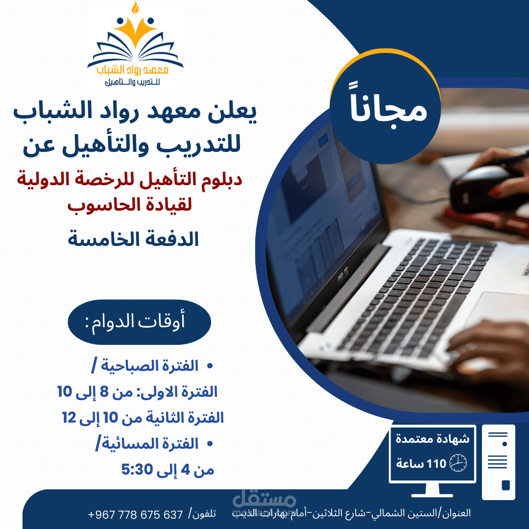 تصميم احترافي للإعلان