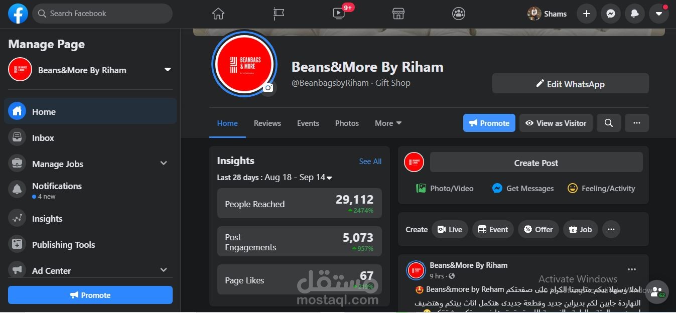 ديجيتال ماركيتنج Beans&more