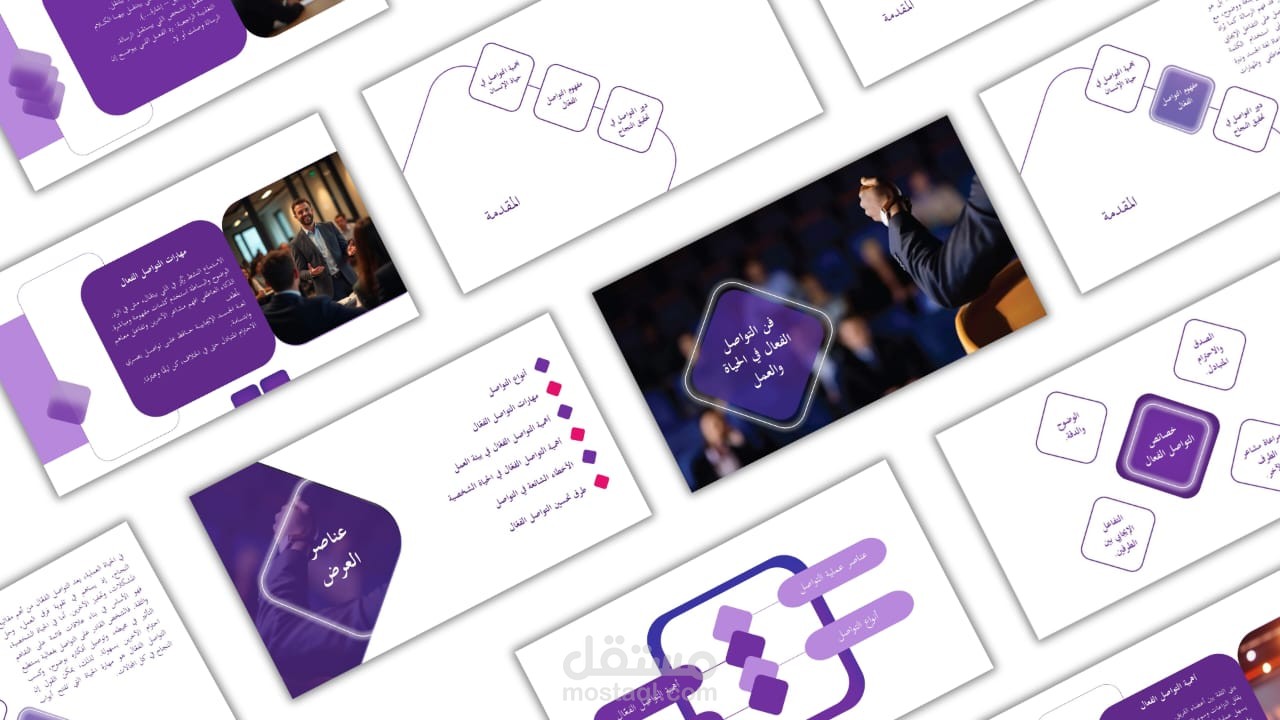 عرض تقديمي احترافي عن فن التواصل