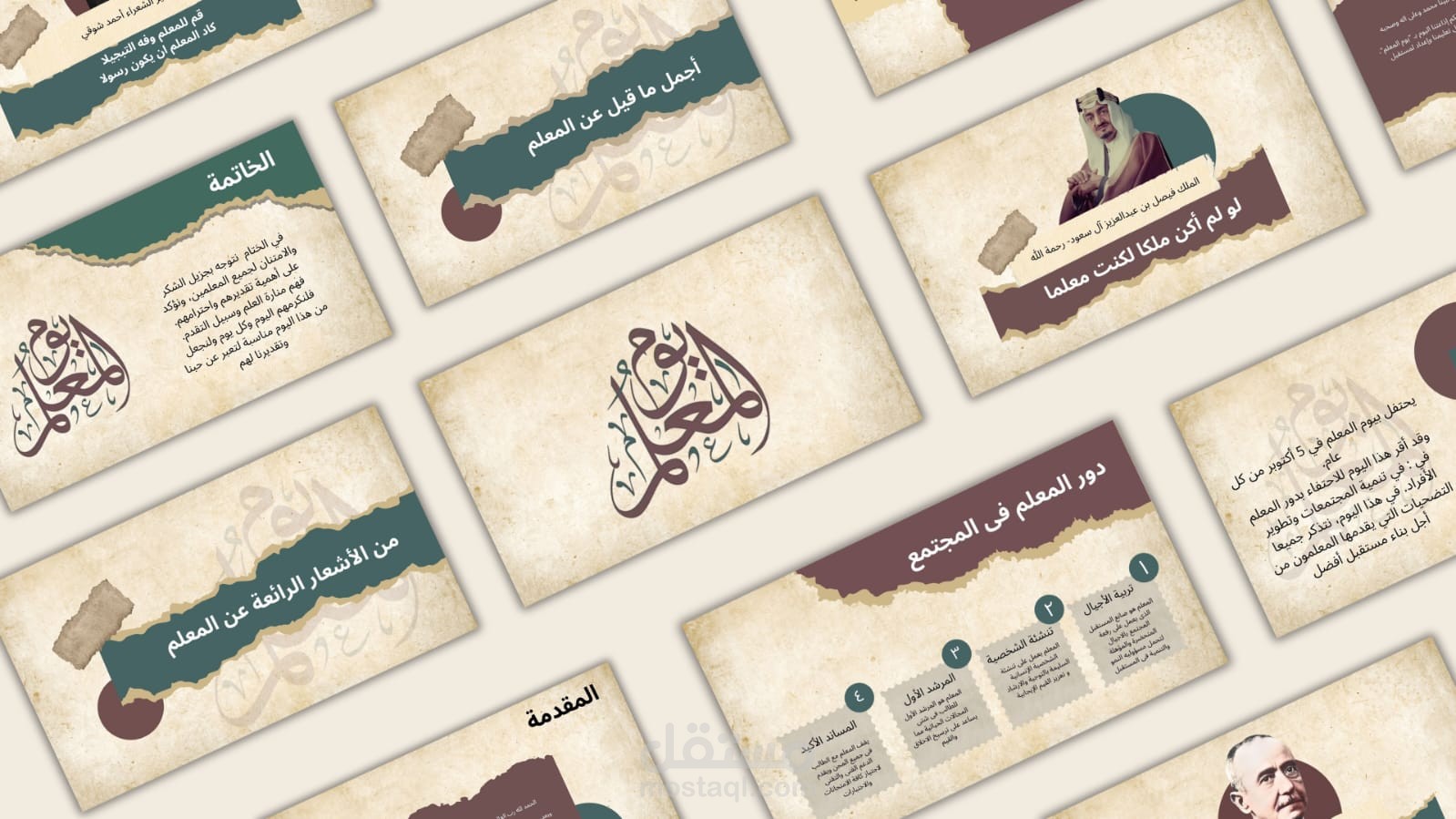 عرض باوربوينت عن يوم المعلم