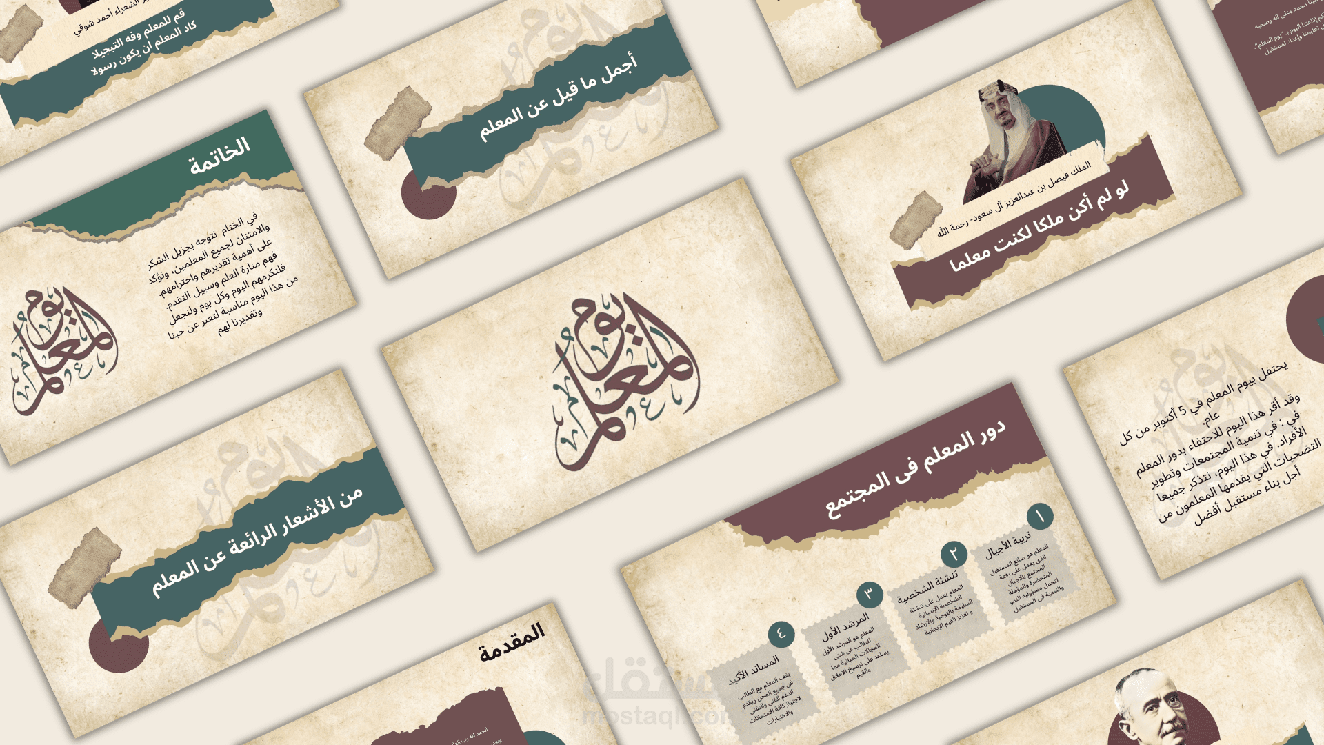 عرض باوربوينت عن يوم المعلم