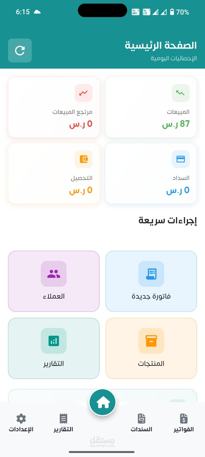 VokoERP Mobile APP