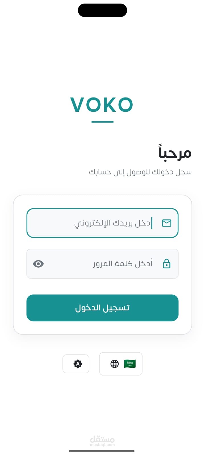 Voko Hr Mobile APP
