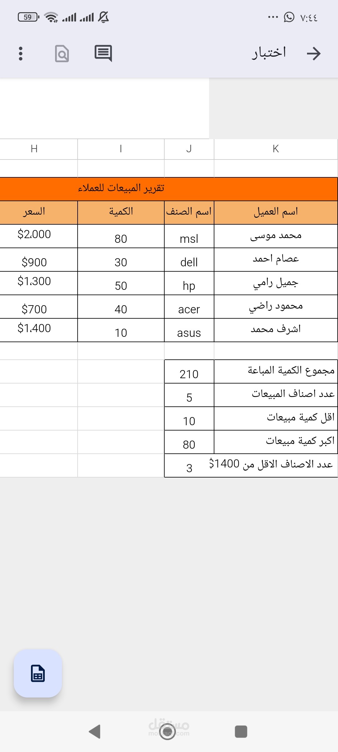إنشاء ملفات ورد بشكل احترافي