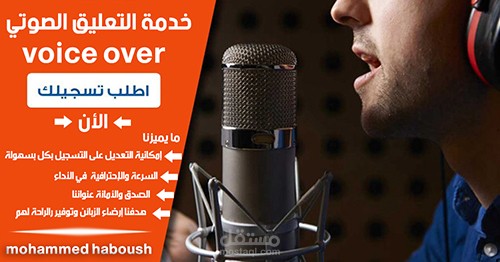 خدمة التعليق الصوتي لكافة الأفرع  (هنا نموذج للفرع الوثاثقي )