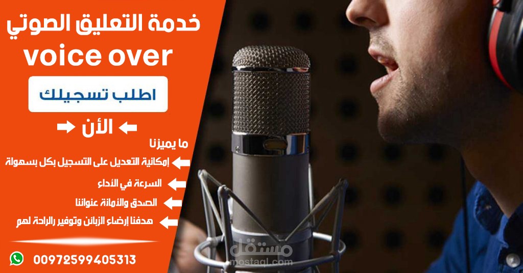 تعليق صوتي لعدة  شخصيات في سلسلة قصصية  متنوعة (جانب قصصي )