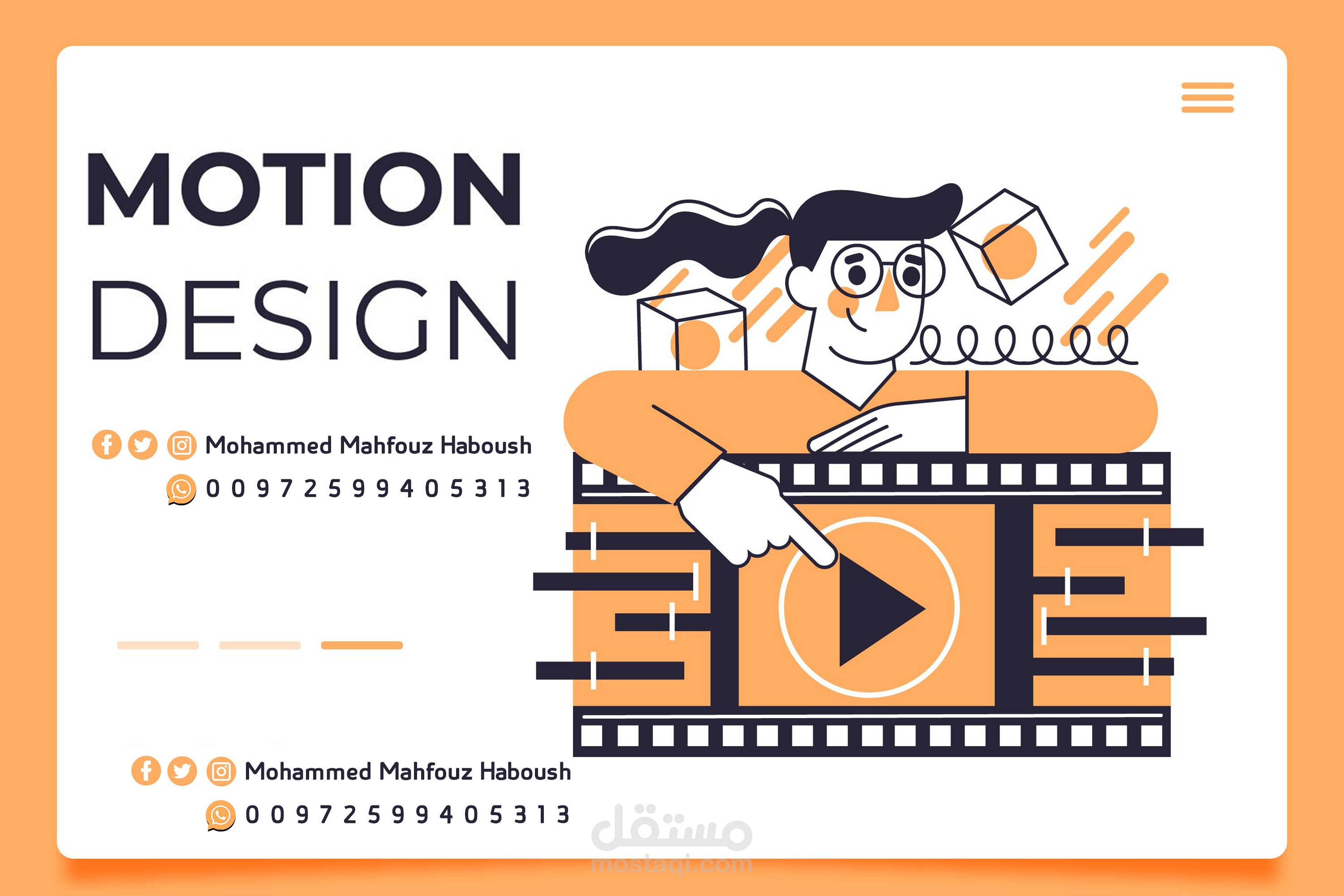فيديو إعلاني موشن جرافيك احترافي وجذاب لجميع المنصات الاجتماعية