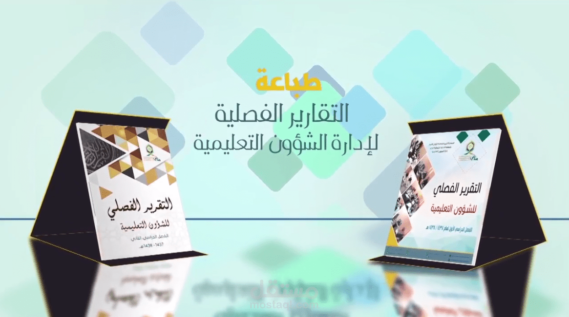 موشن جرافيك لجمعية مثاني الخيرية