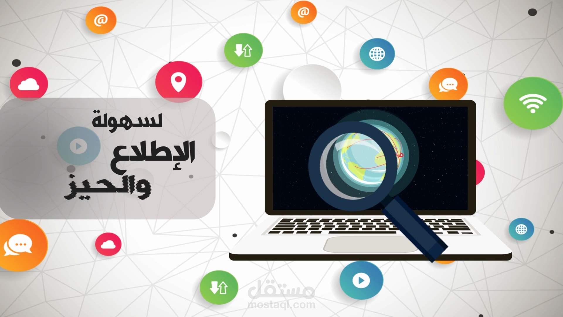 فيديو موشن جرافيك الثاني  لمؤسسة تساهيل كوم للخدمات الإلكترونية و السياحية