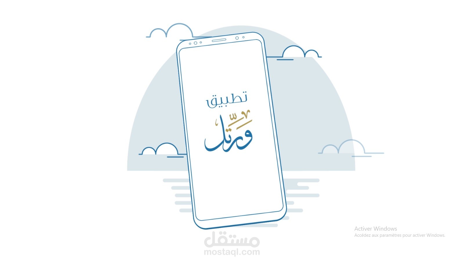 موشن جرافيك لتطبيق ورتل