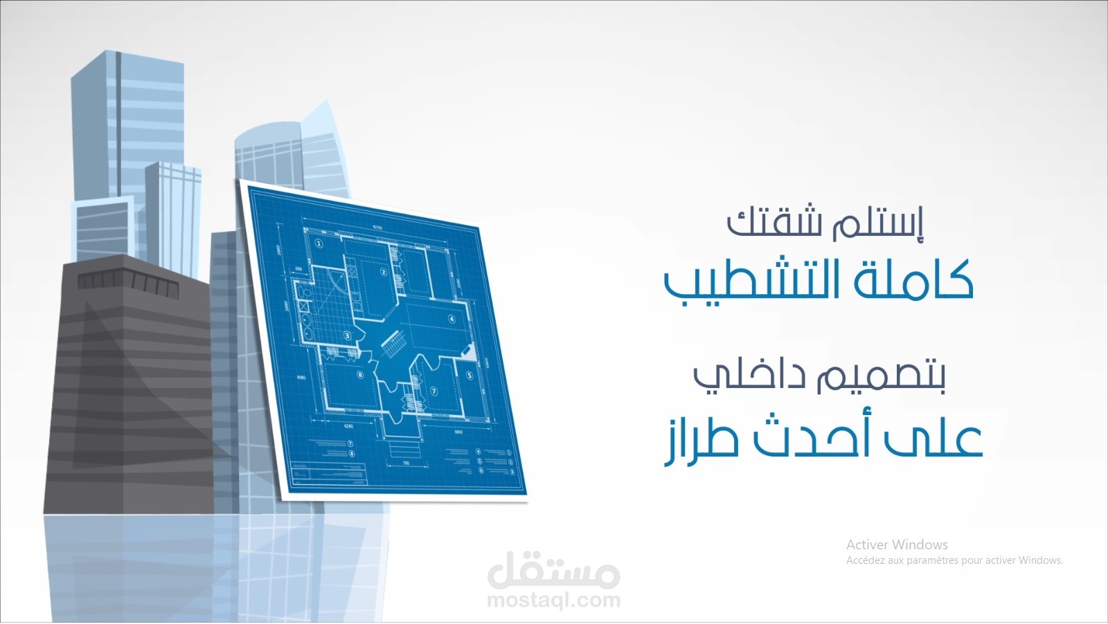 موشن جرافيك لشركة اي بيلد للتصميم المعماري