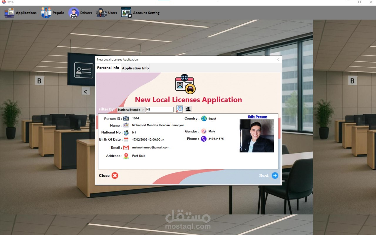 نظام إدارة تراخيص المركبات والسائقين (Governmental DVLD System)