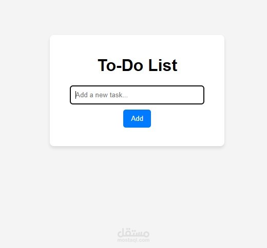 To-Do List
