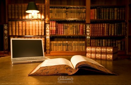 إعداد بحوث دراسية في مختلف المجالات بعدة لغات