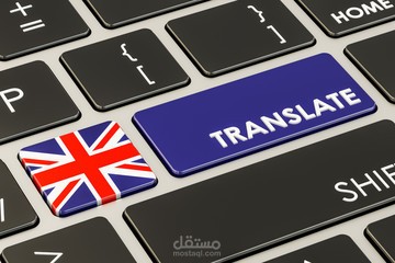 ترجمة من الانجليزية إلى العربية و العكس (1000 كلمة )
