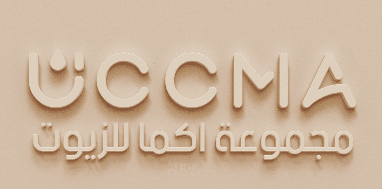 شعار اكما للزيوت