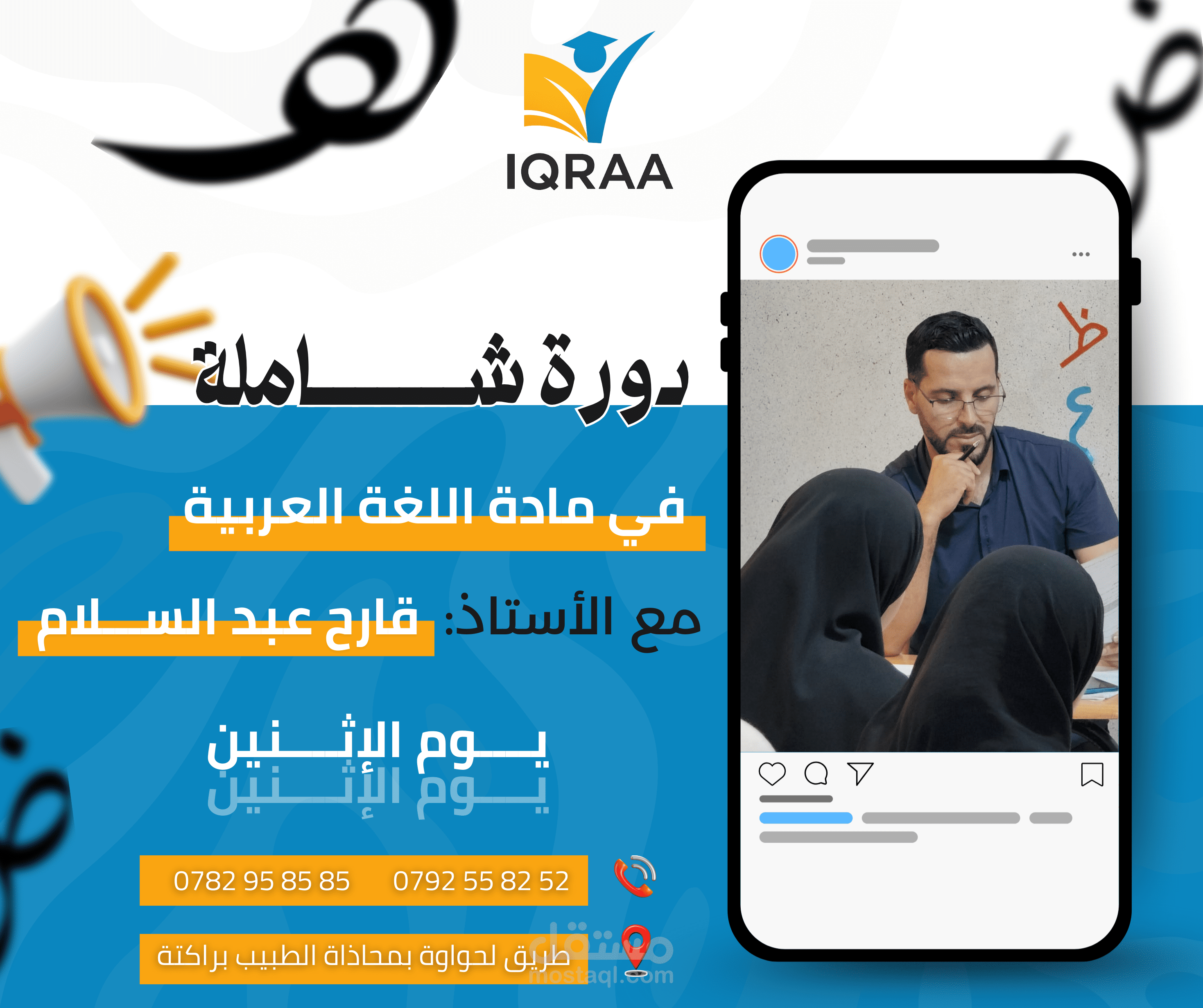 تصميم إعلانات