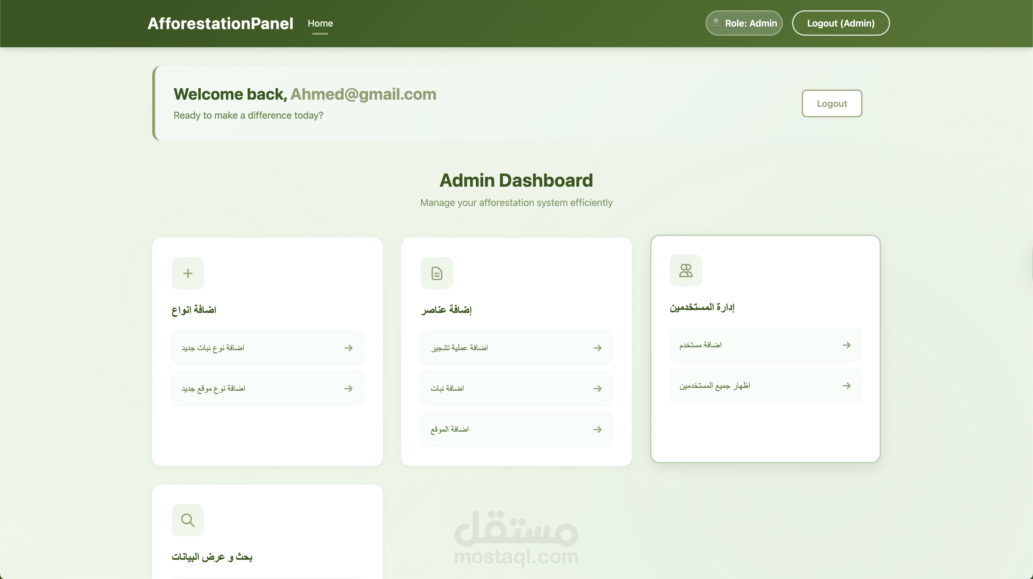AgricultureAchievements