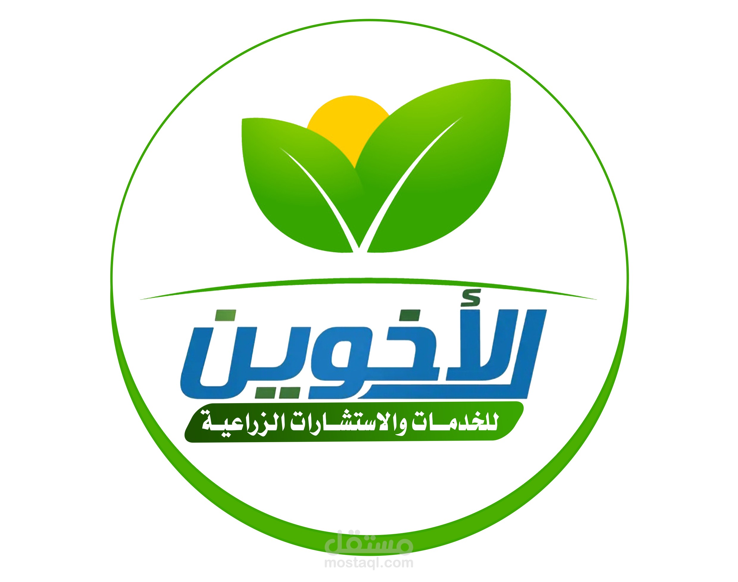 شعار لمحل بيع منتجات ومبيدات زراعية