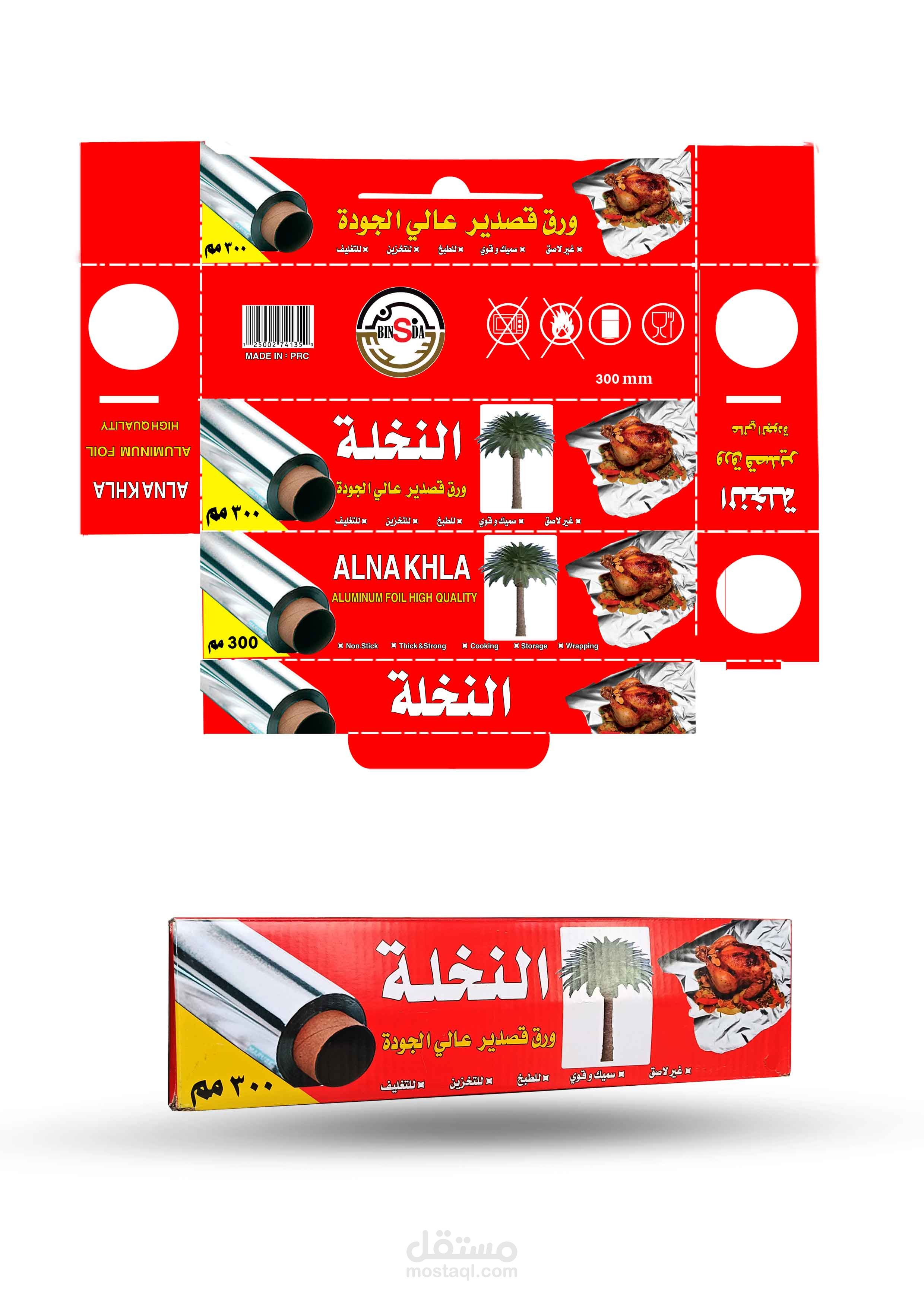 تصميم علبه ورق قصدير