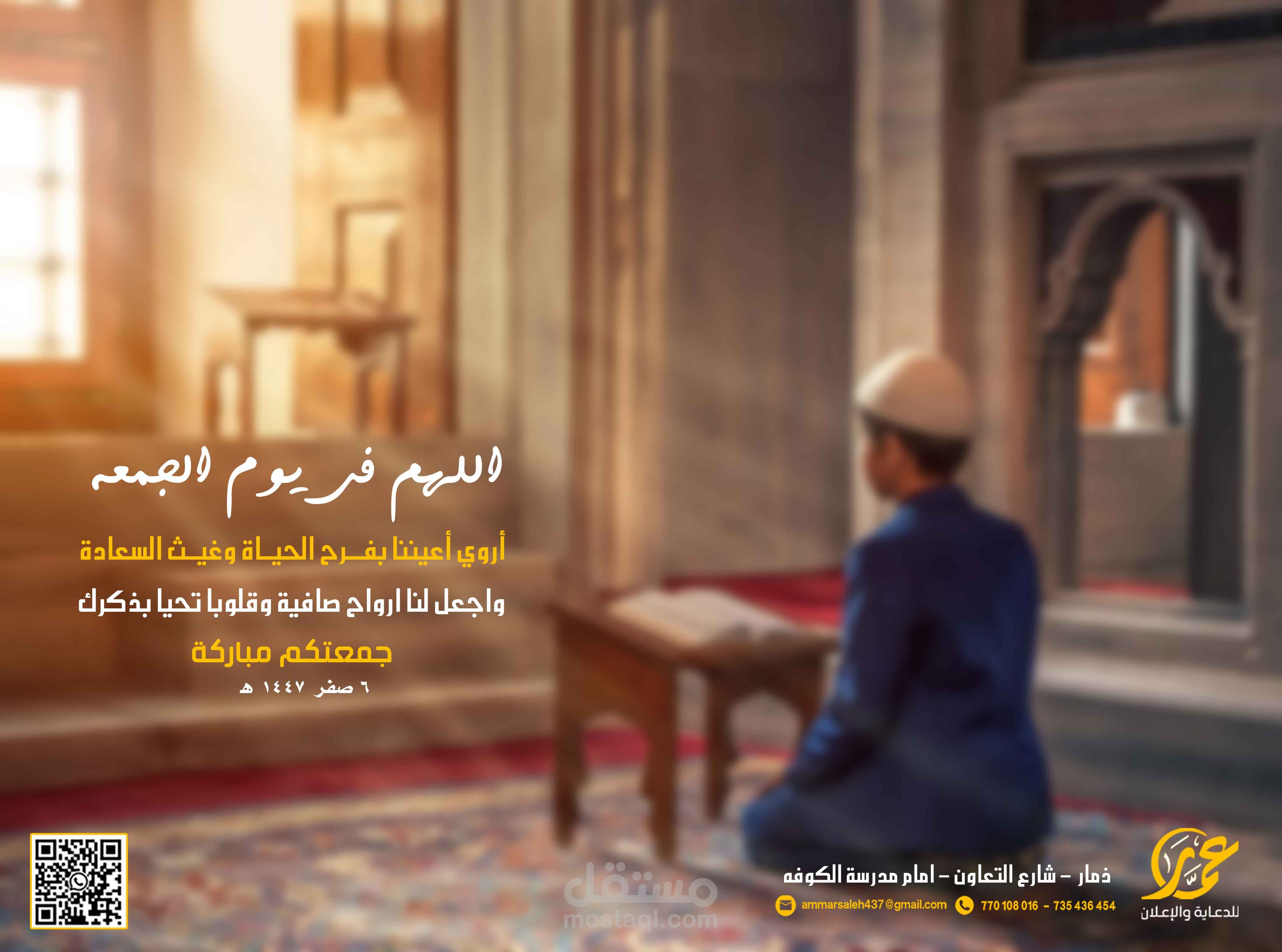 تصاميم يوم الجمعه
