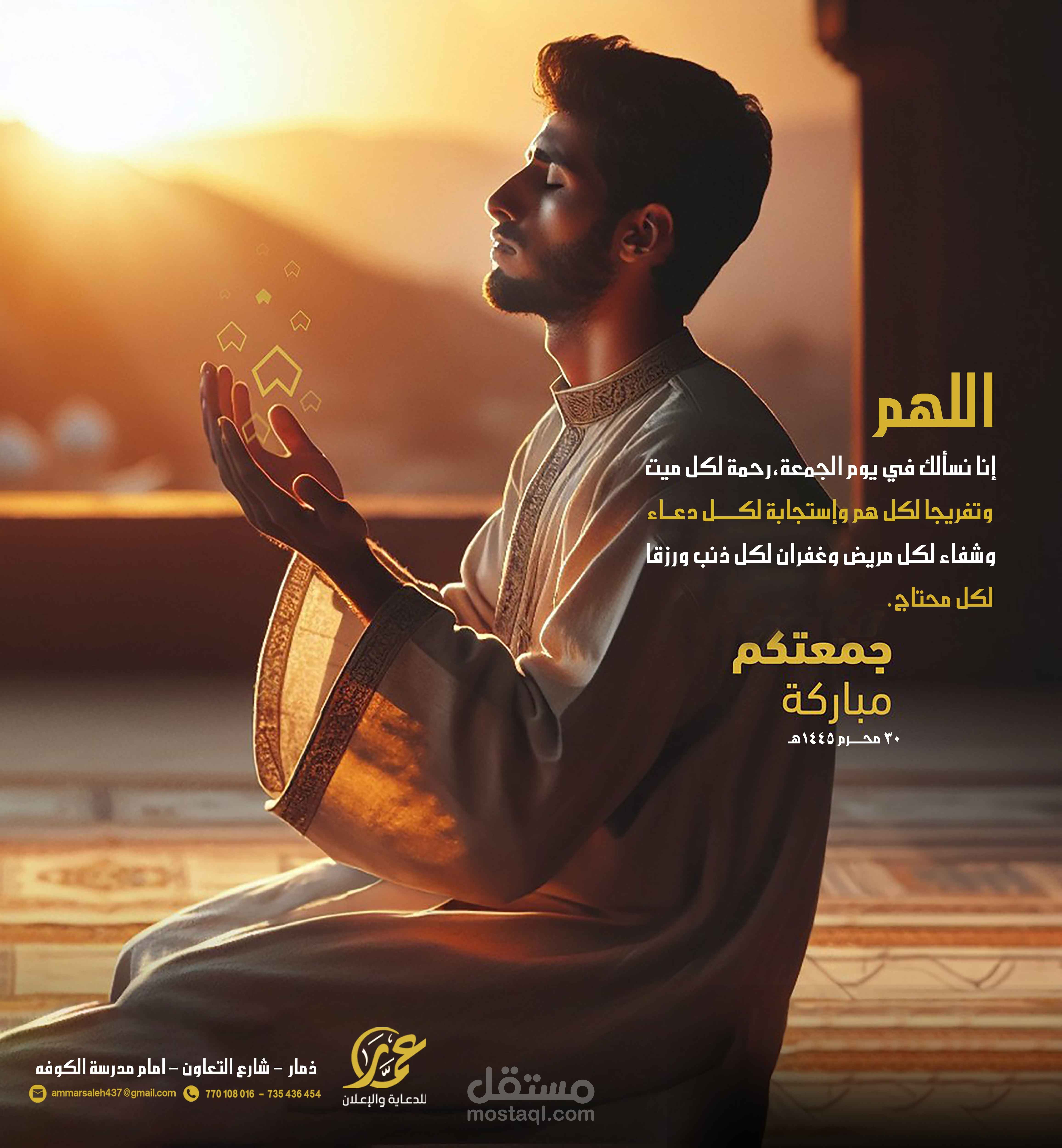 تصاميم الجمعه