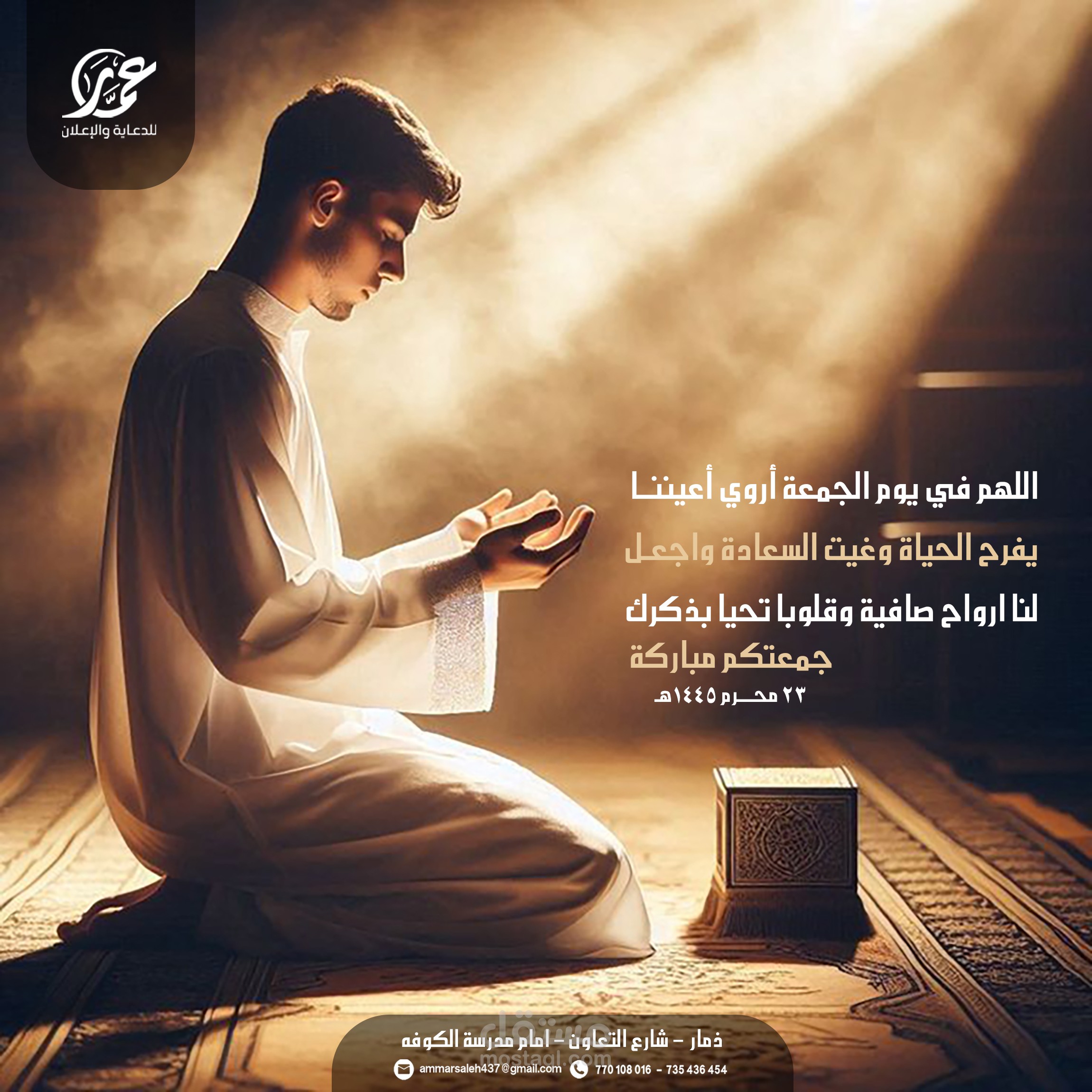 جمعه مباركة