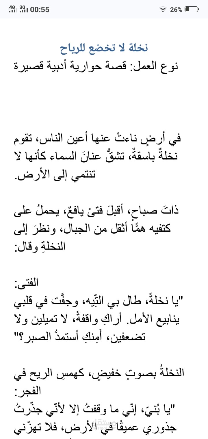 حوار قصير "مثال بسيط"