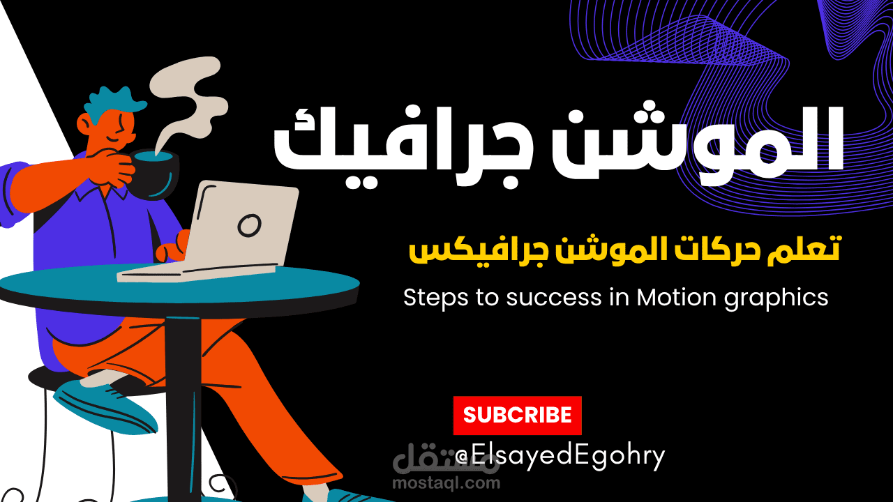 Video editing   مونتاج ستايل احمد حفني