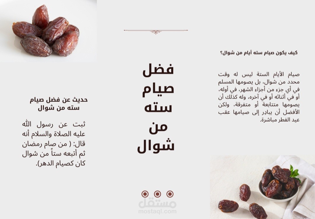 بروشور