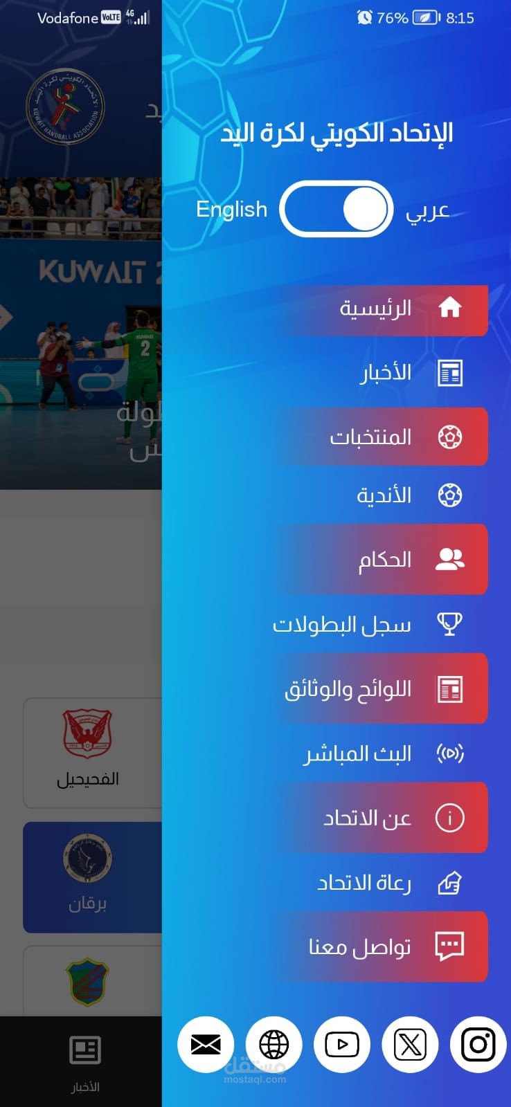 Kuwait hundball