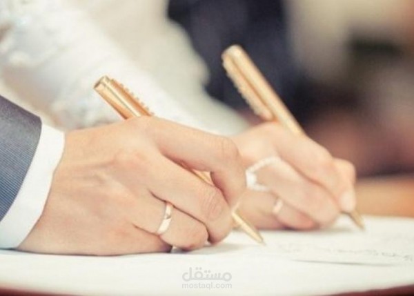 بعد عقد النكاح.. هل يجوز أن تتنازل الزوجة عن المهر؟