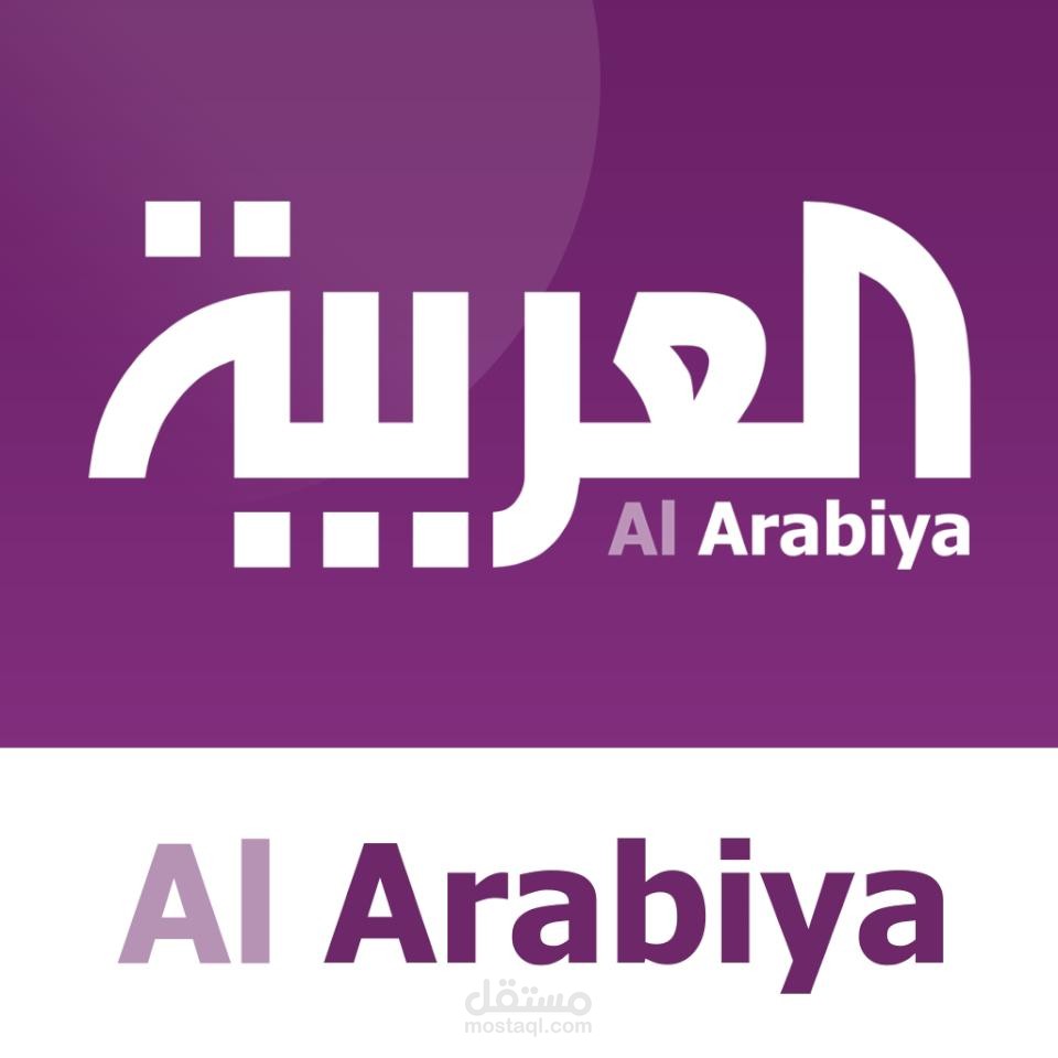 محاكاة لتقرير تلفزيوني منقول عن قناة العربية الفضائية