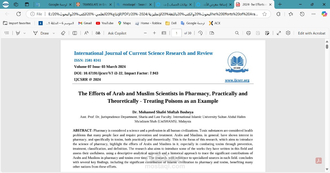 بحث عن جهود الصيادلة العرب والمسلمين في علم السموم