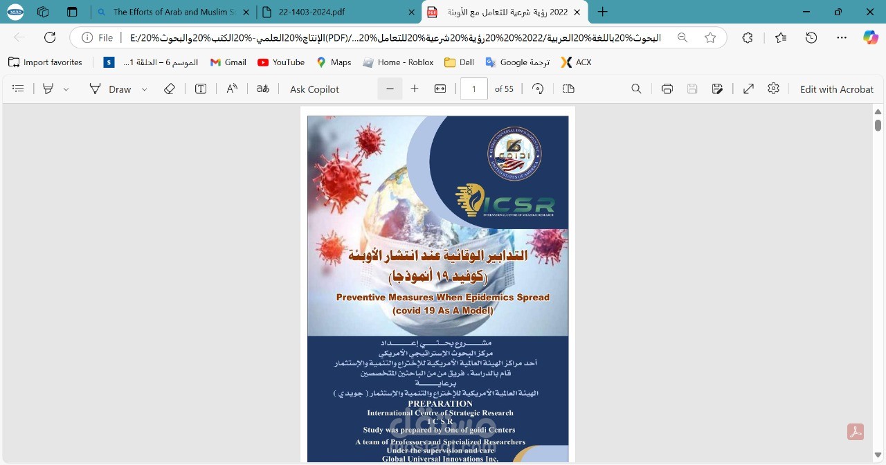 صف وتنسيق مشروع بحثي