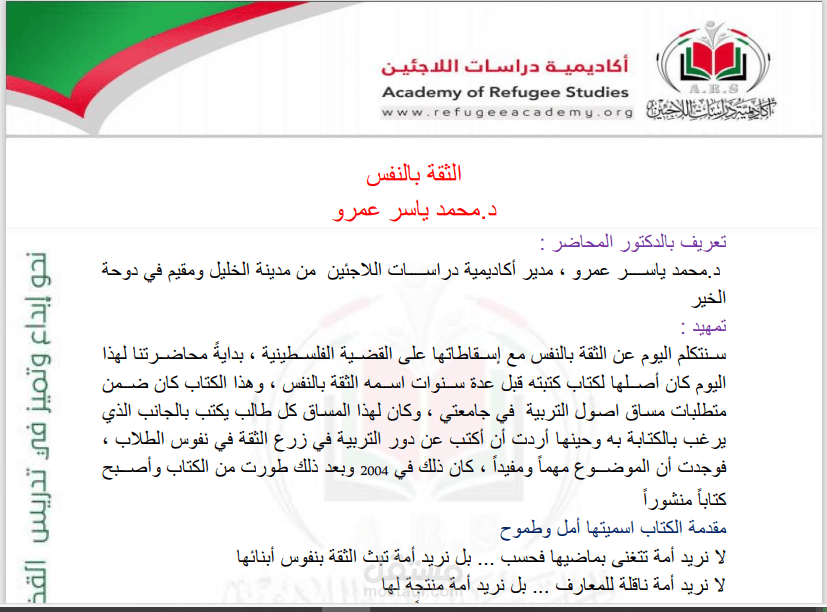 تحرير محاضرات  وتفريغ محاضرات وإعدادها بطريقة تناسب الدارس