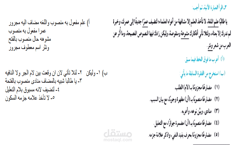 حل قطع النحو والصرف