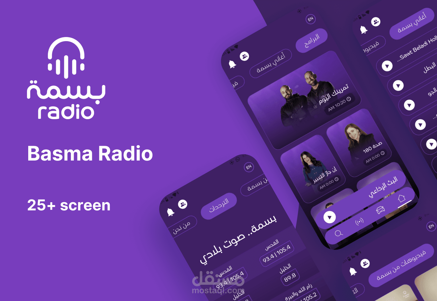 Radio Basma