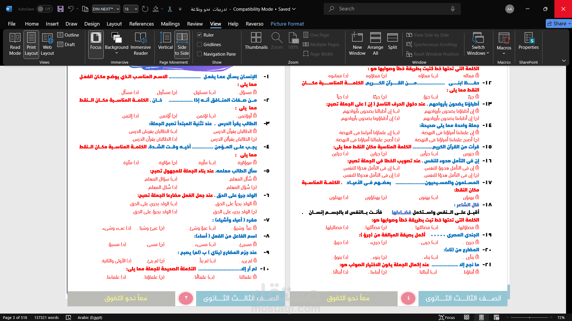 كتاب نحو وبلاغه