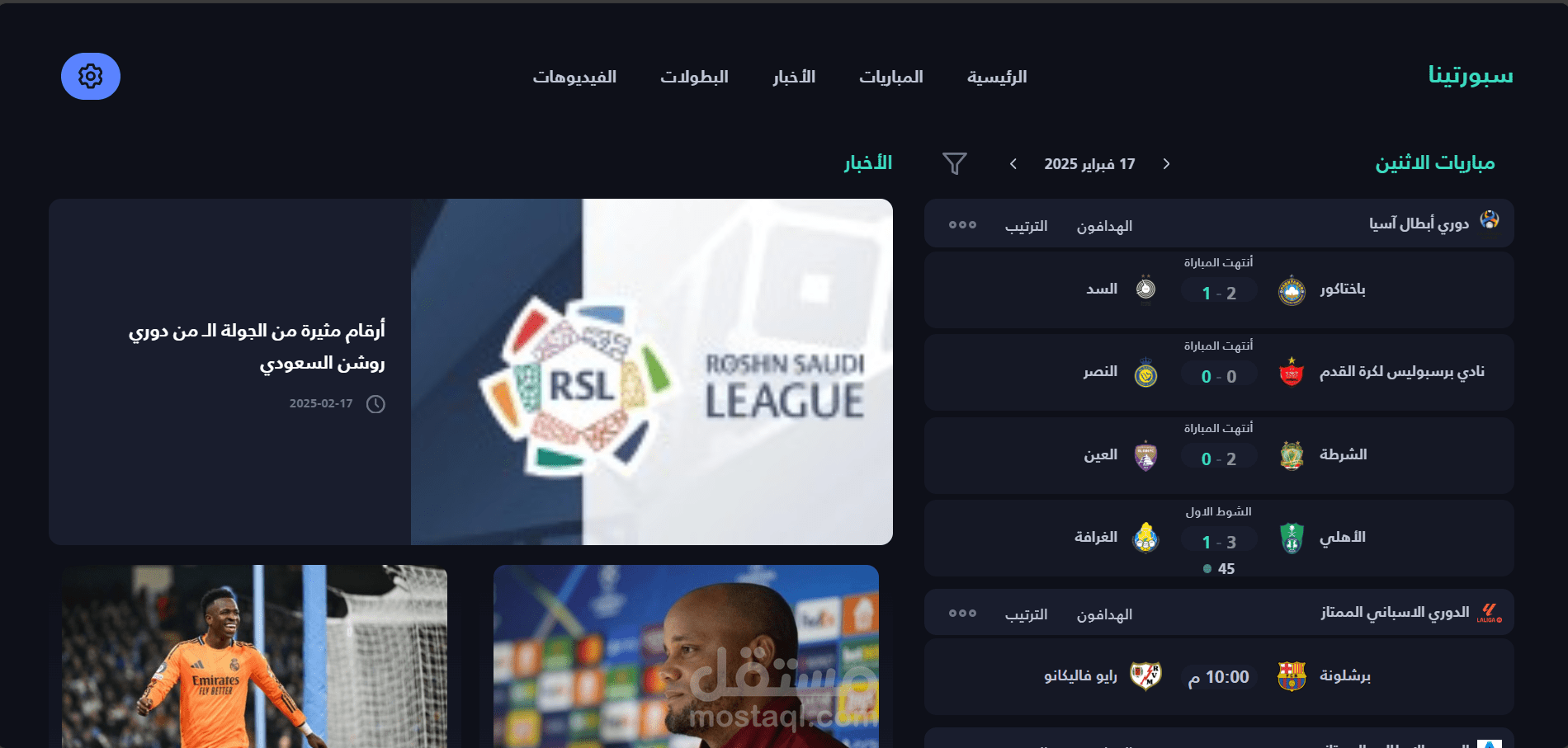 موقع "سبورتينا"