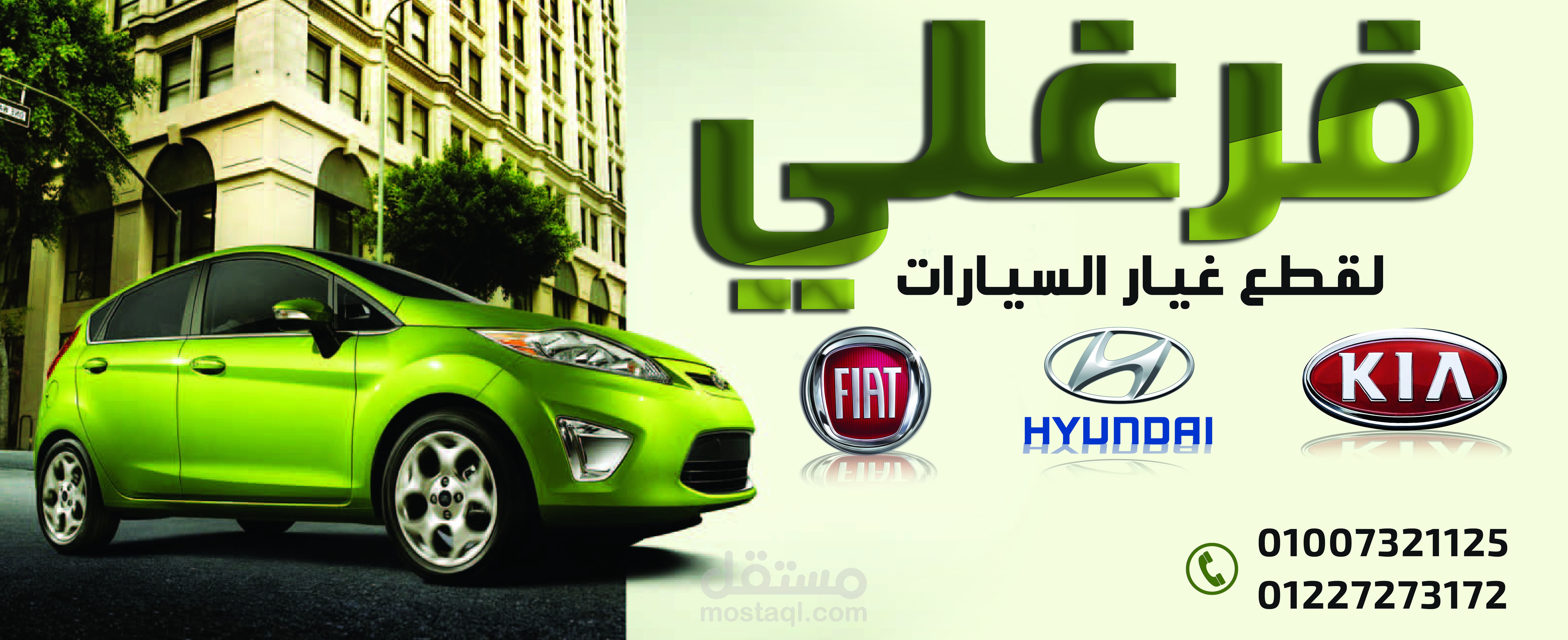 FAr8li car accesoris