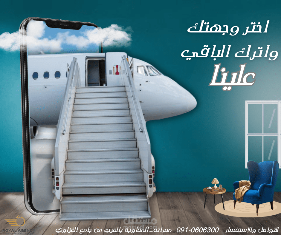 عروض وكالة سفر