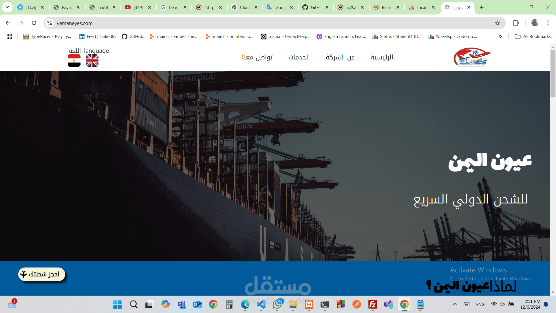 عرض خدمات شركه شحن